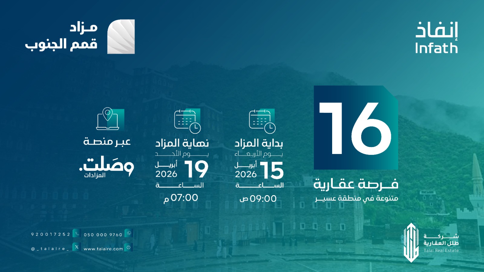 قمم الجنوب