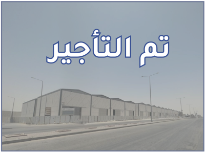 مستودع رقم (5)-1